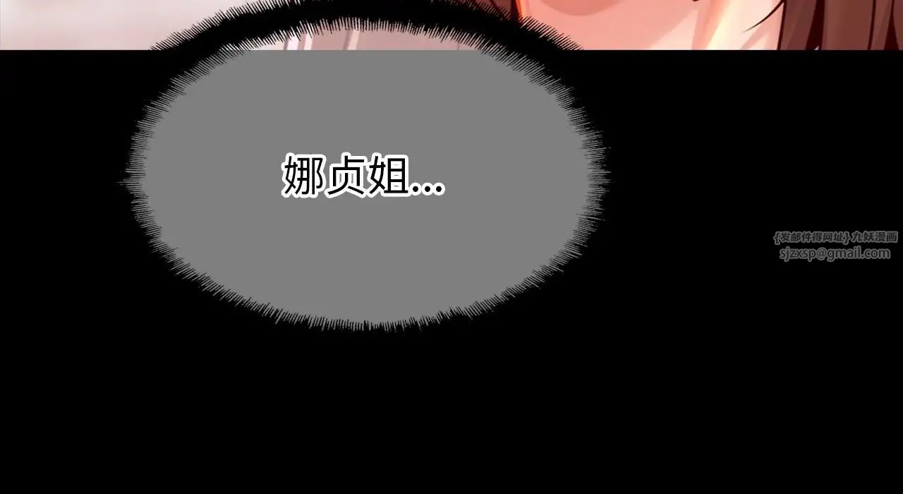 亲密一家人第26話
