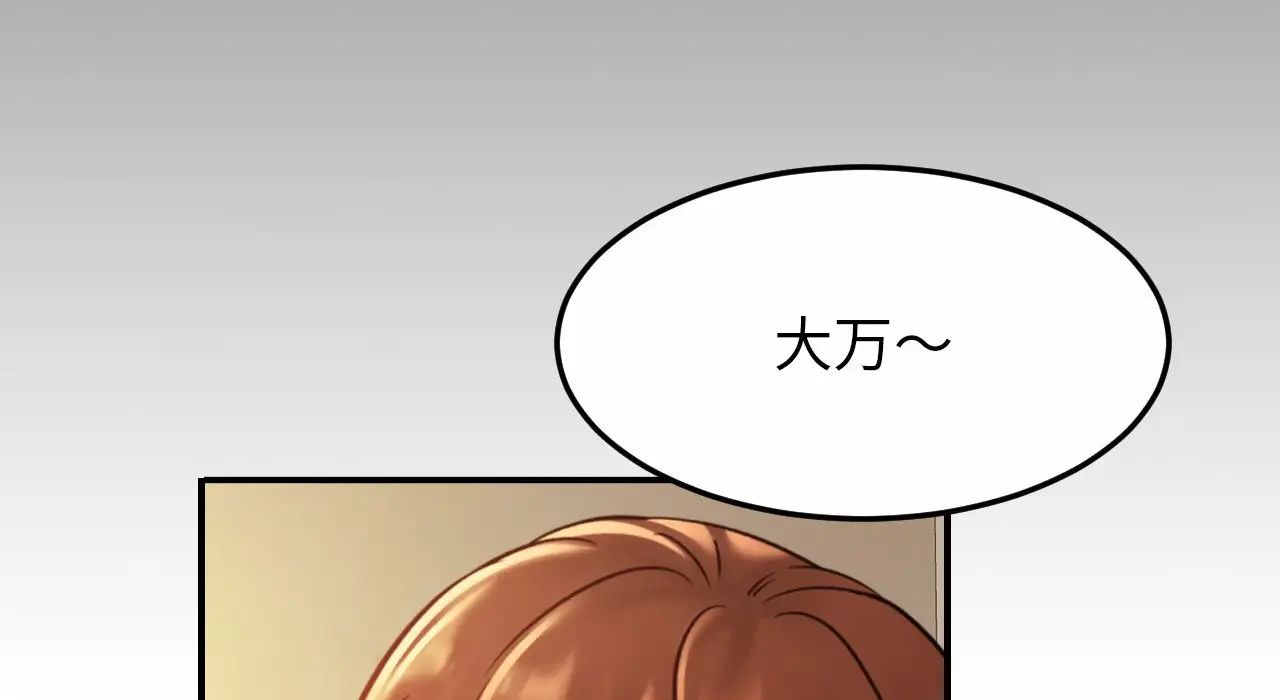 亲密一家人第26話
