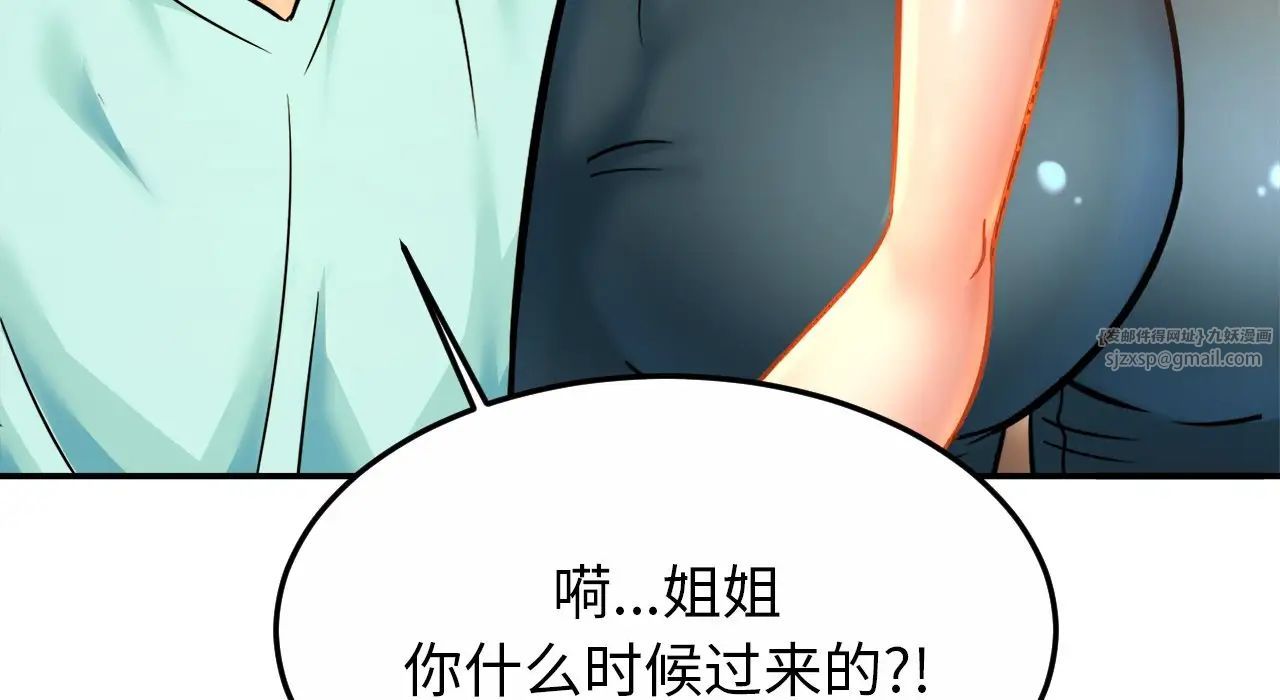 亲密一家人第26話