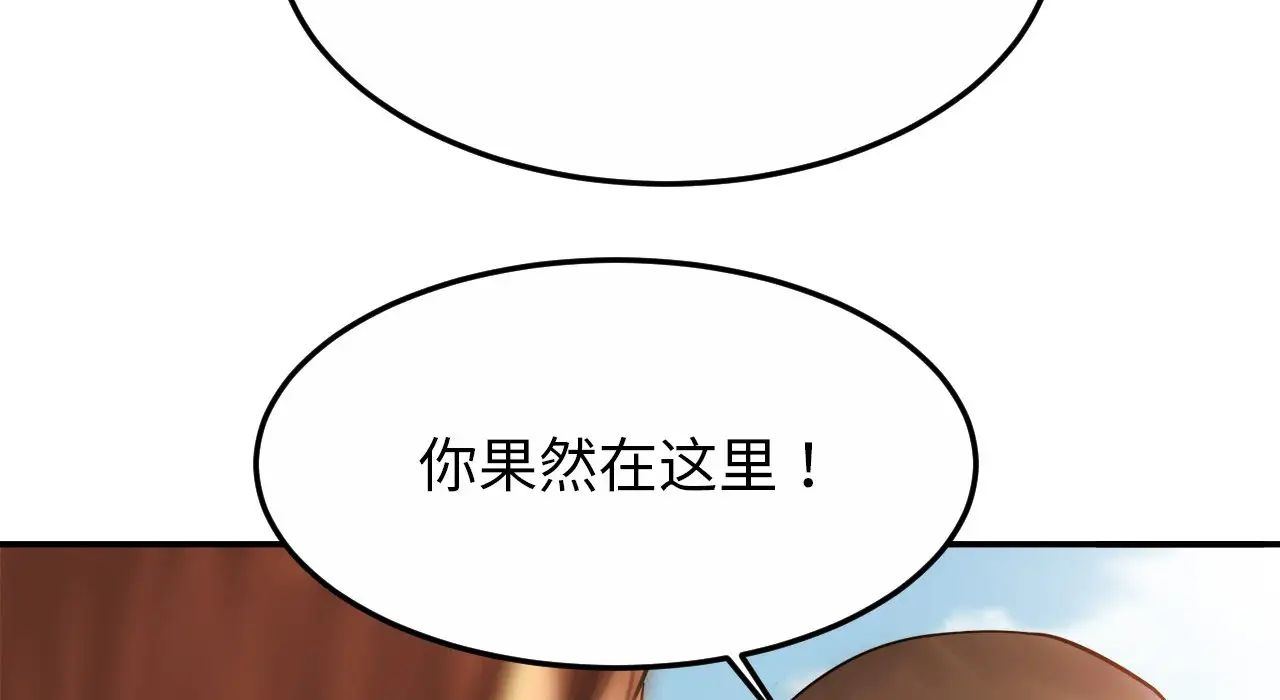 亲密一家人第26話