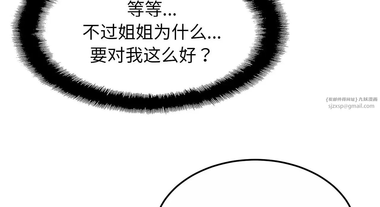 亲密一家人第26話