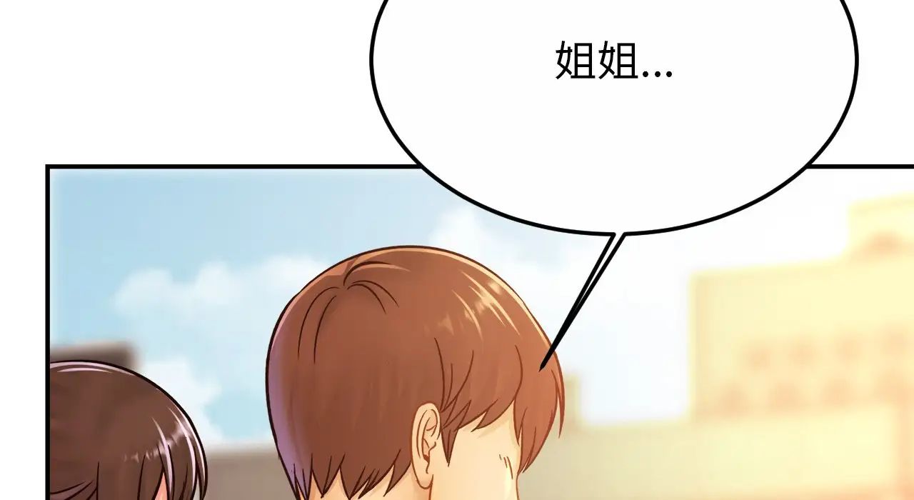 亲密一家人第26話