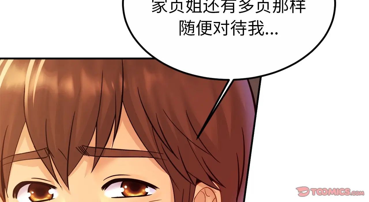 亲密一家人第26話