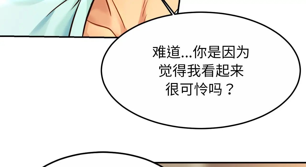 亲密一家人第26話