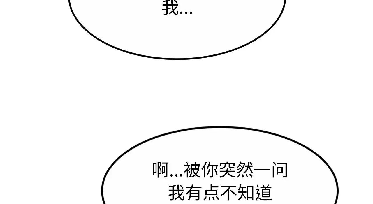 亲密一家人第26話