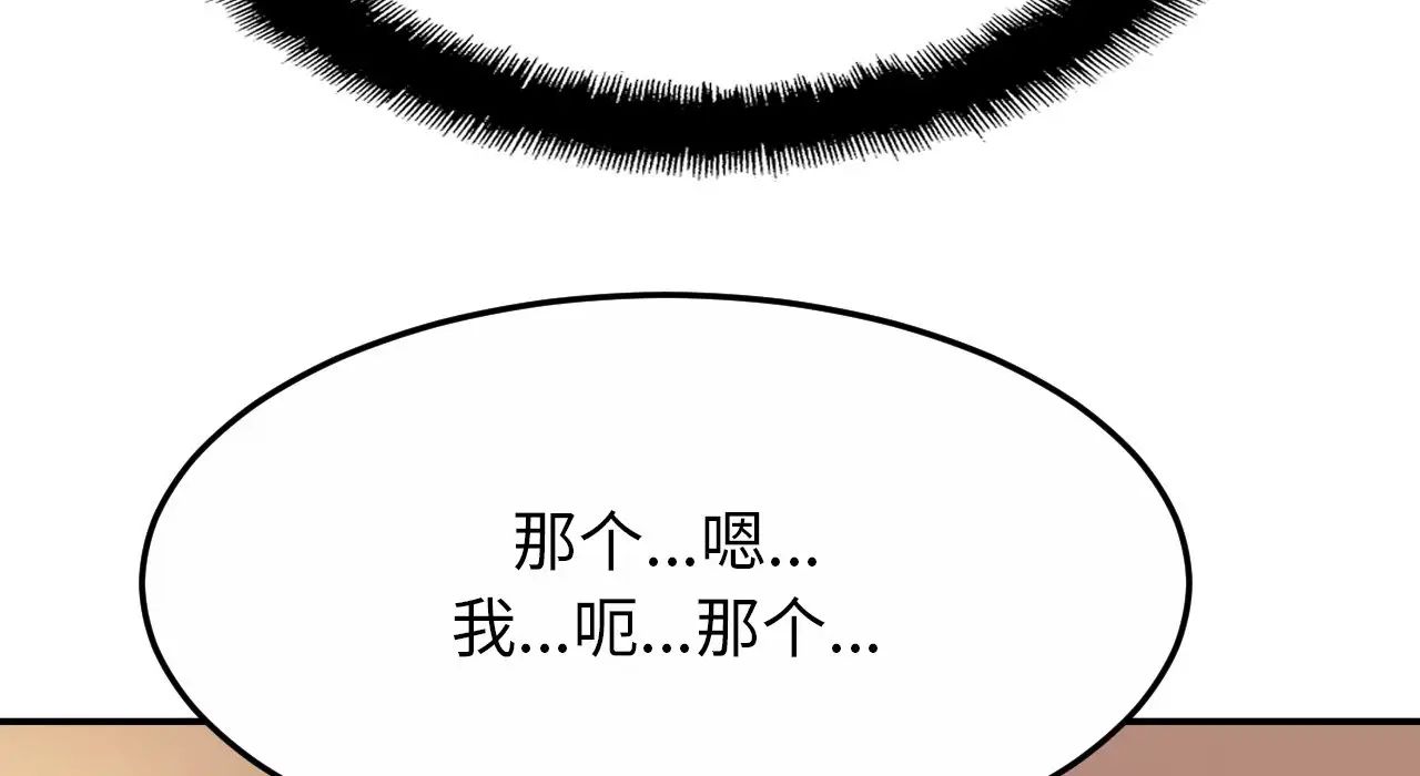 亲密一家人第26話