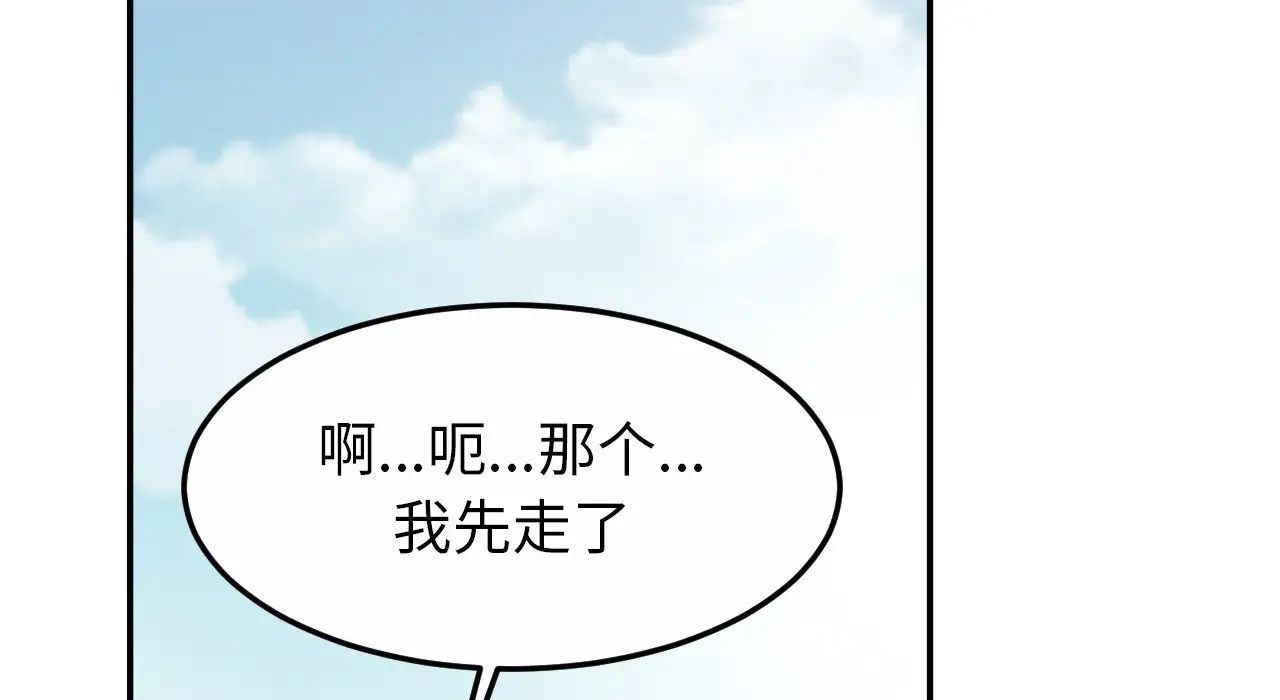 亲密一家人第26話