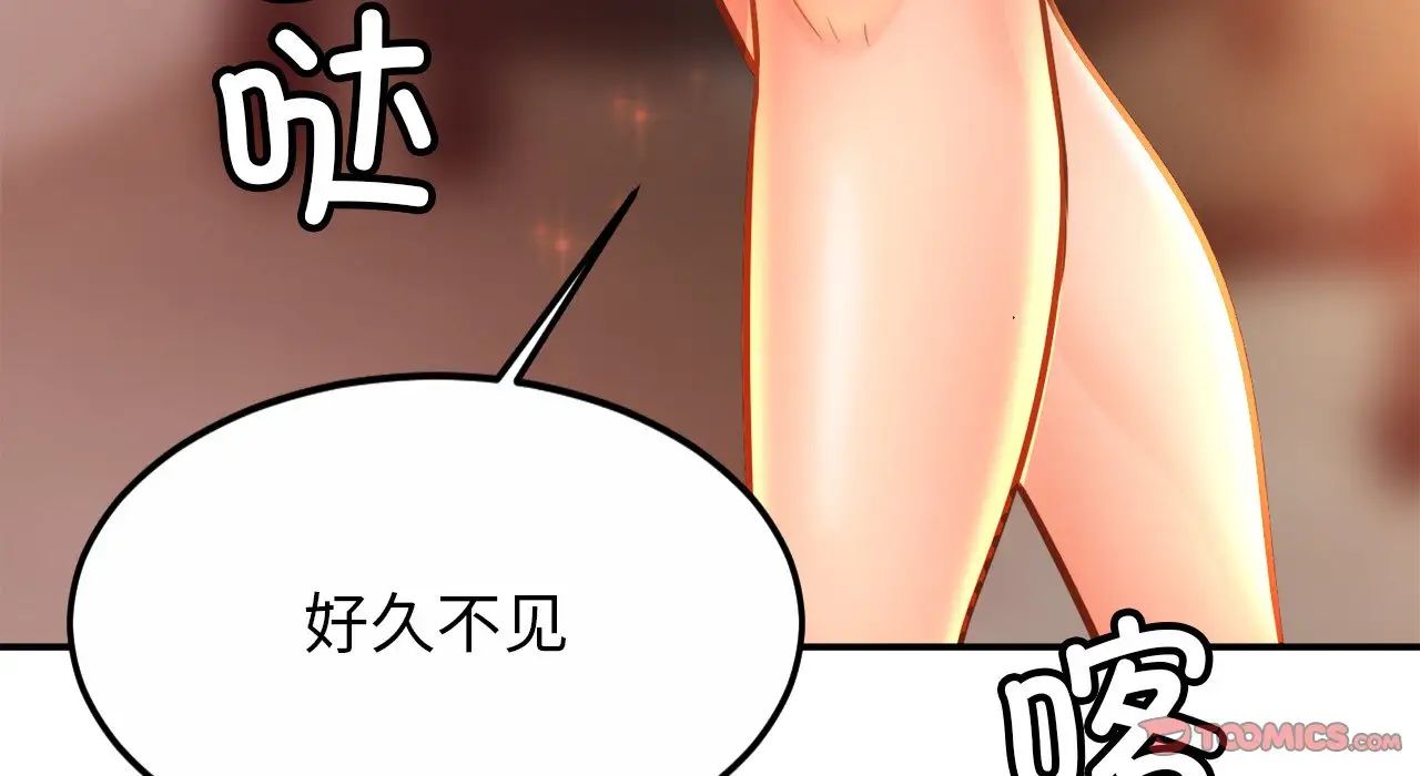 亲密一家人第26話