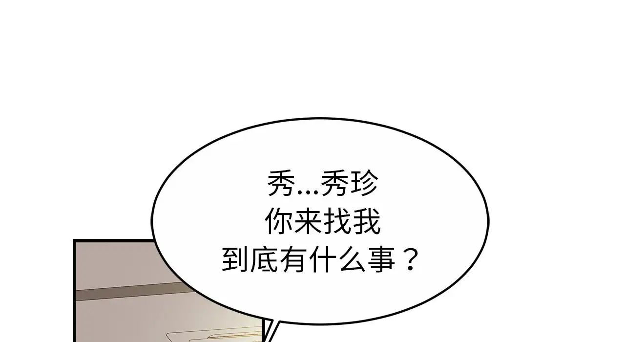 亲密一家人第26話