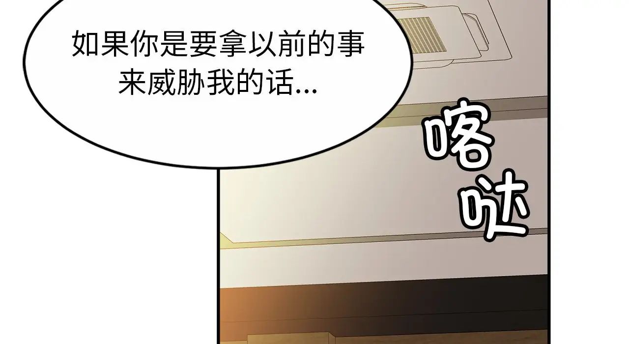 亲密一家人第26話