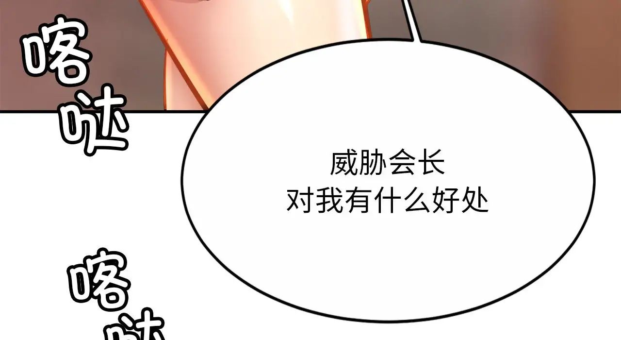 亲密一家人第26話