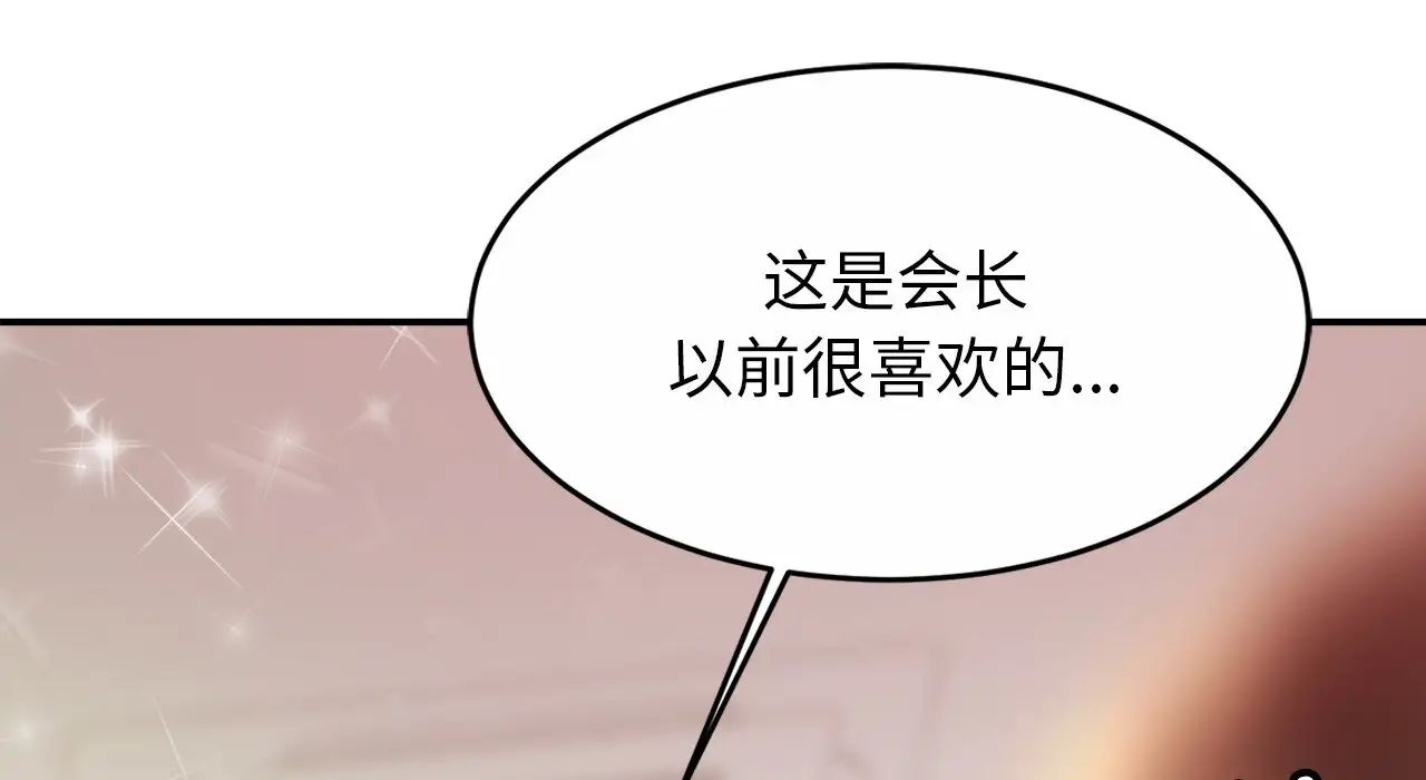 亲密一家人第26話