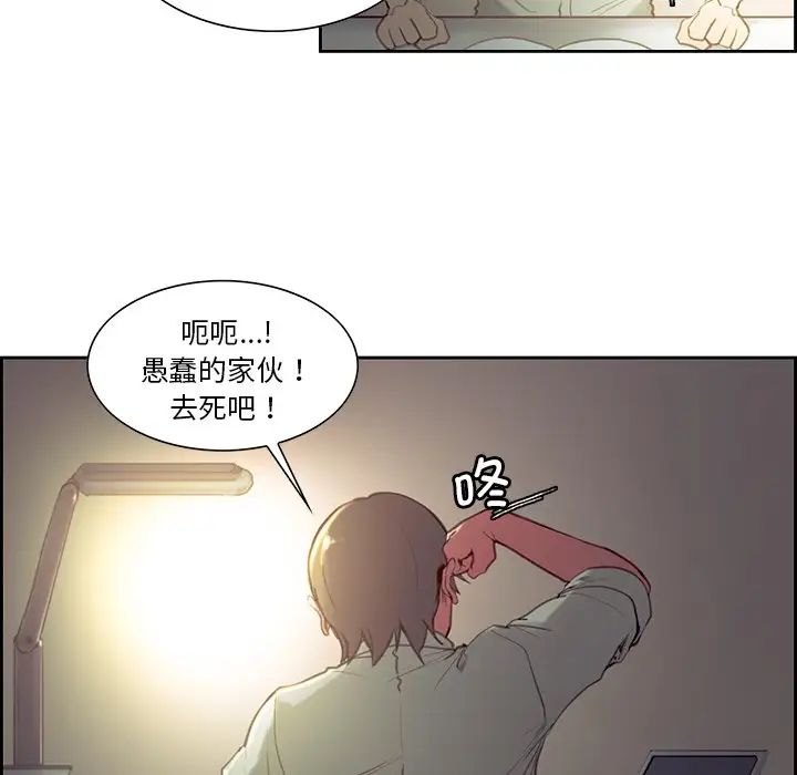 保姆调教中第24話