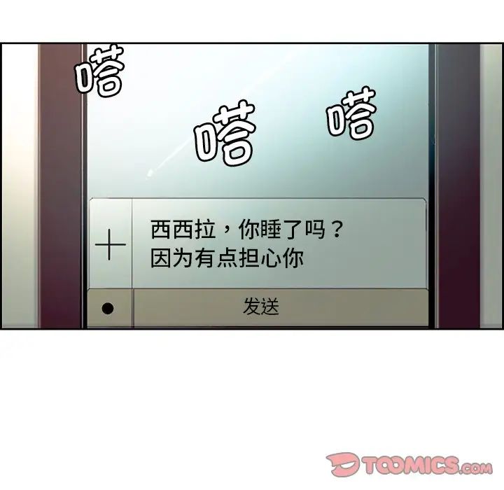 保姆调教中第24話