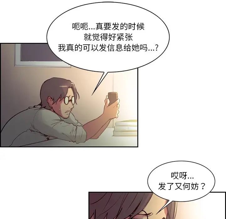 保姆调教中第24話