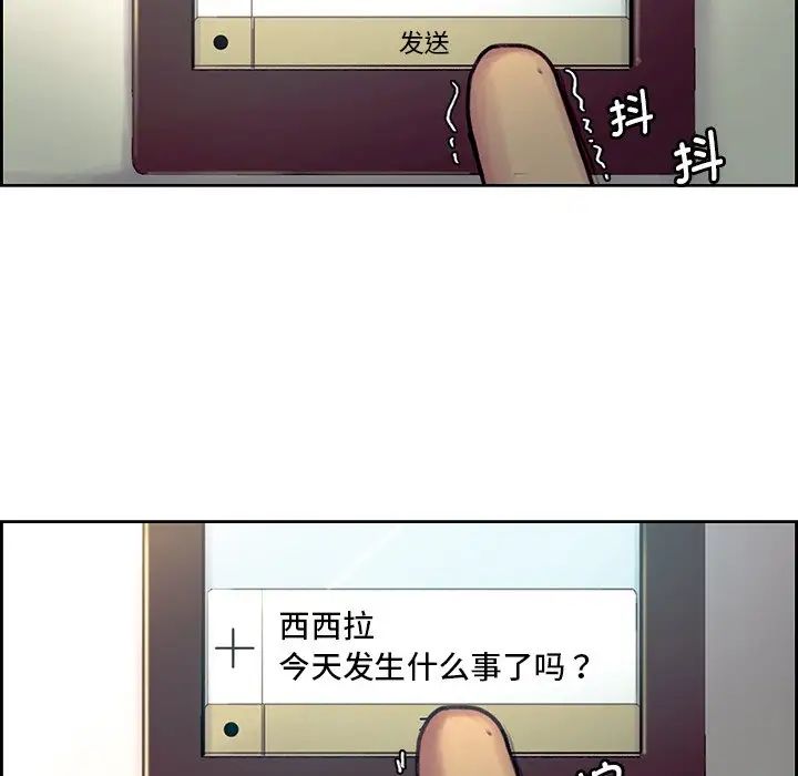 保姆调教中第24話