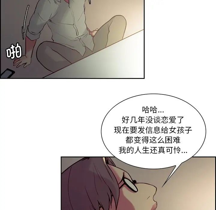 保姆调教中第24話