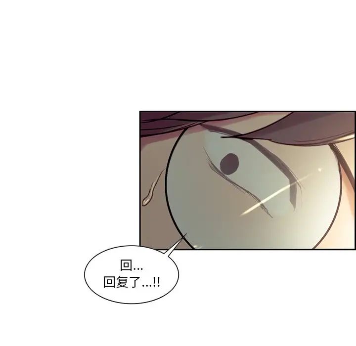 保姆调教中第24話