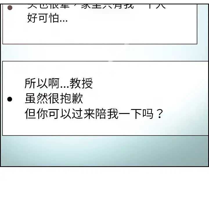 保姆调教中第24話