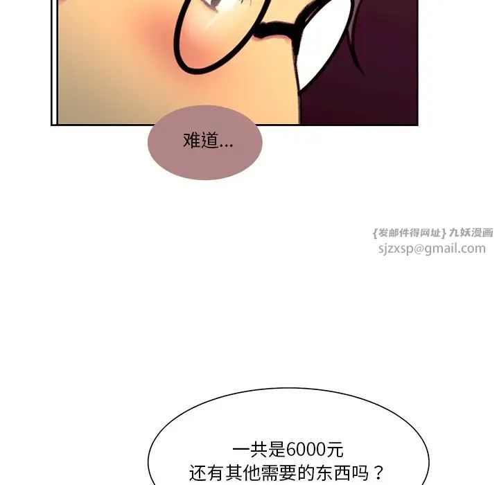 保姆调教中第24話