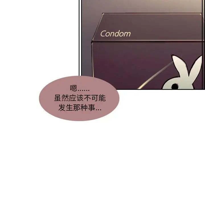 保姆调教中第24話