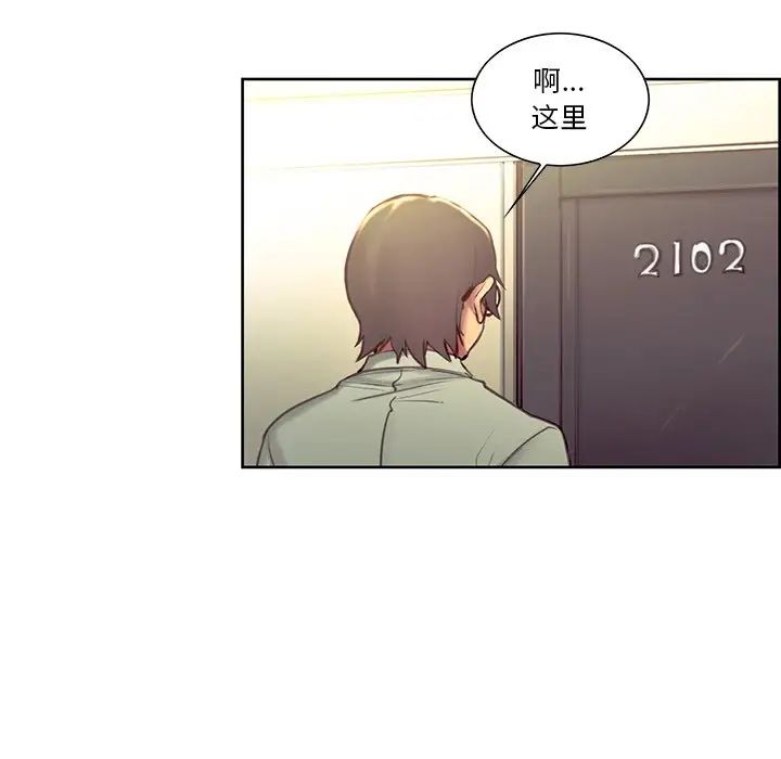 保姆调教中第24話