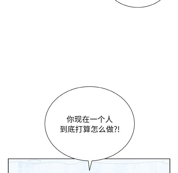 眷恋第24話