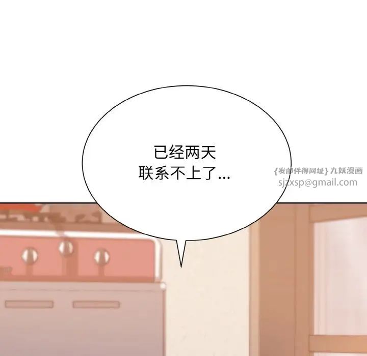 眷恋第24話