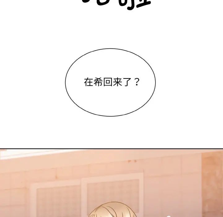 眷恋第24話