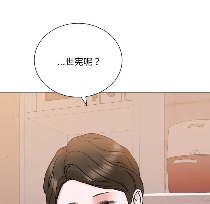 眷恋第24話