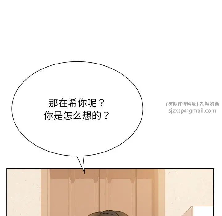 眷恋第24話