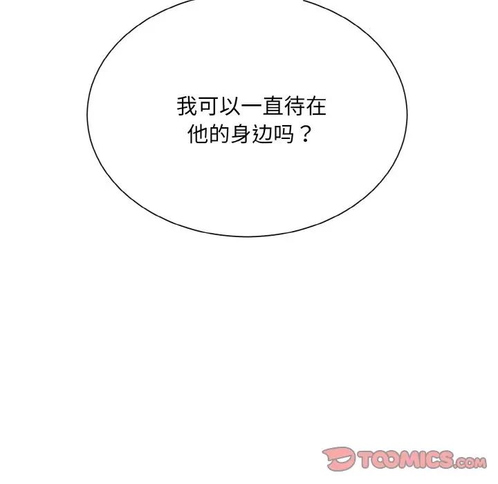 眷恋第24話