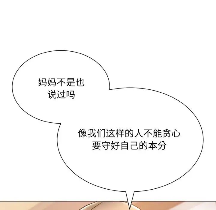 眷恋第24話