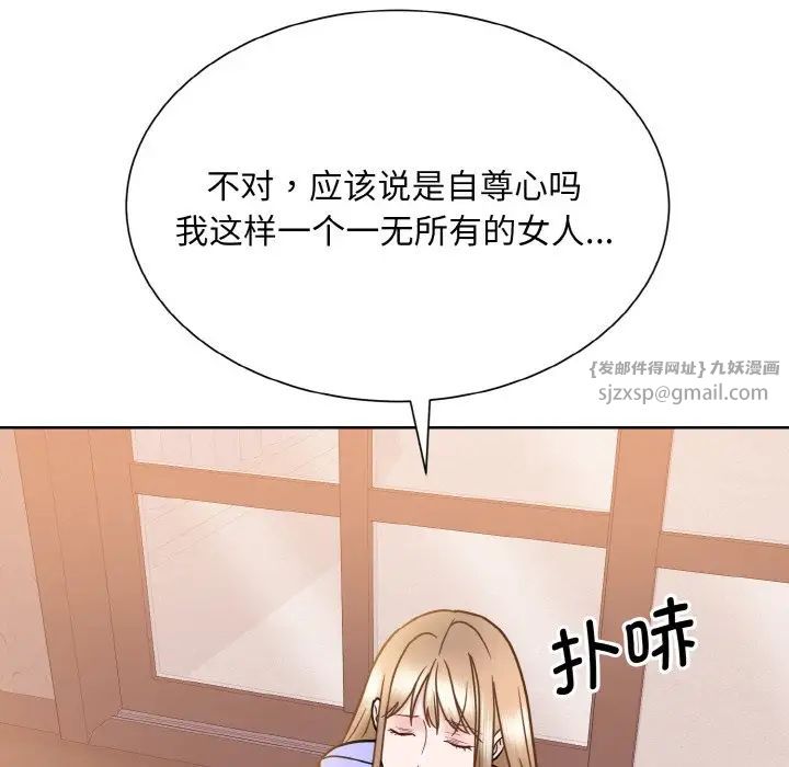 眷恋第24話