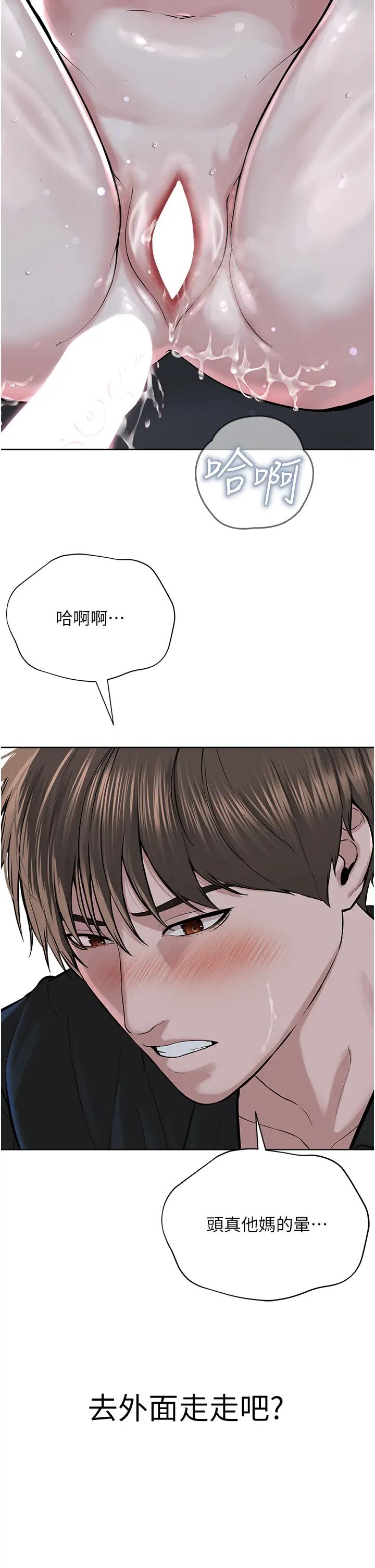 邪教教主第29話-喜不喜歡主人帶妳散步?
