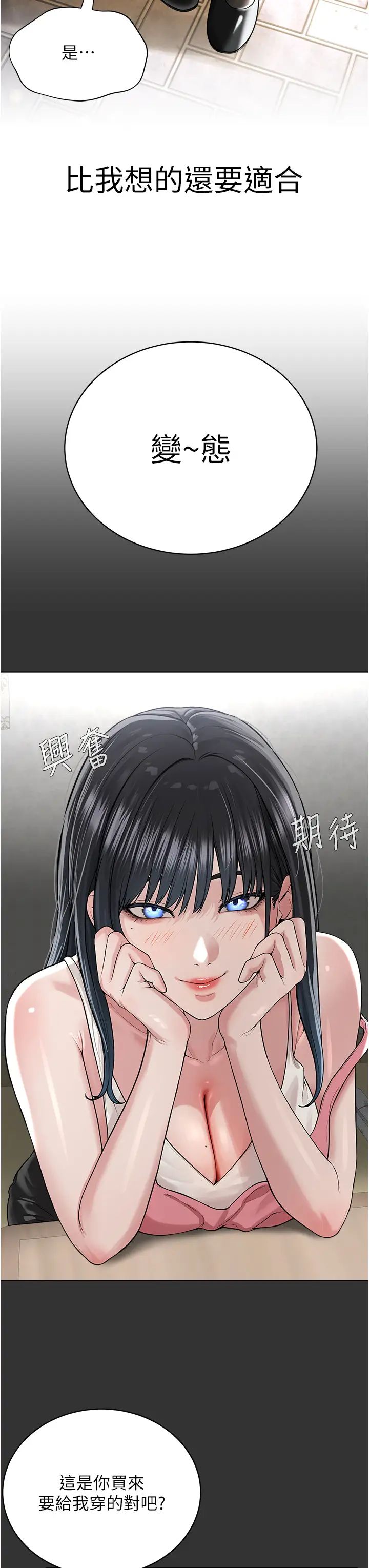 邪教教主第29話-喜不喜歡主人帶妳散步?