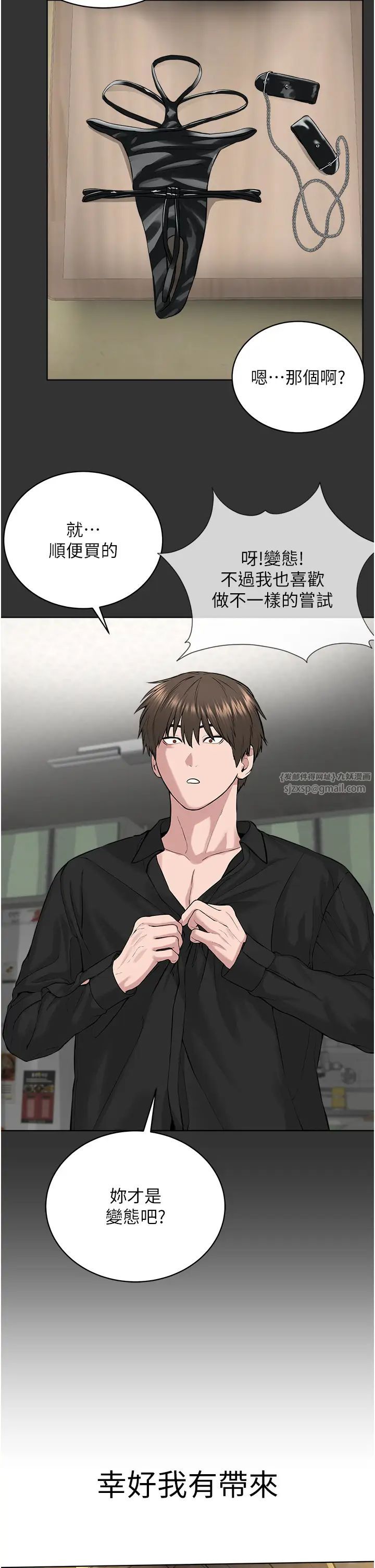 邪教教主第29話-喜不喜歡主人帶妳散步?