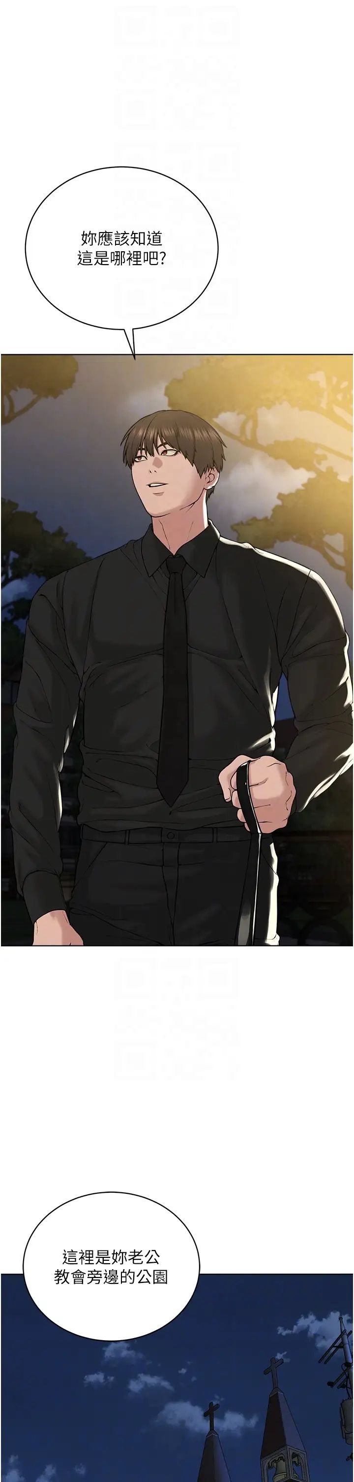 邪教教主第29話-喜不喜歡主人帶妳散步?