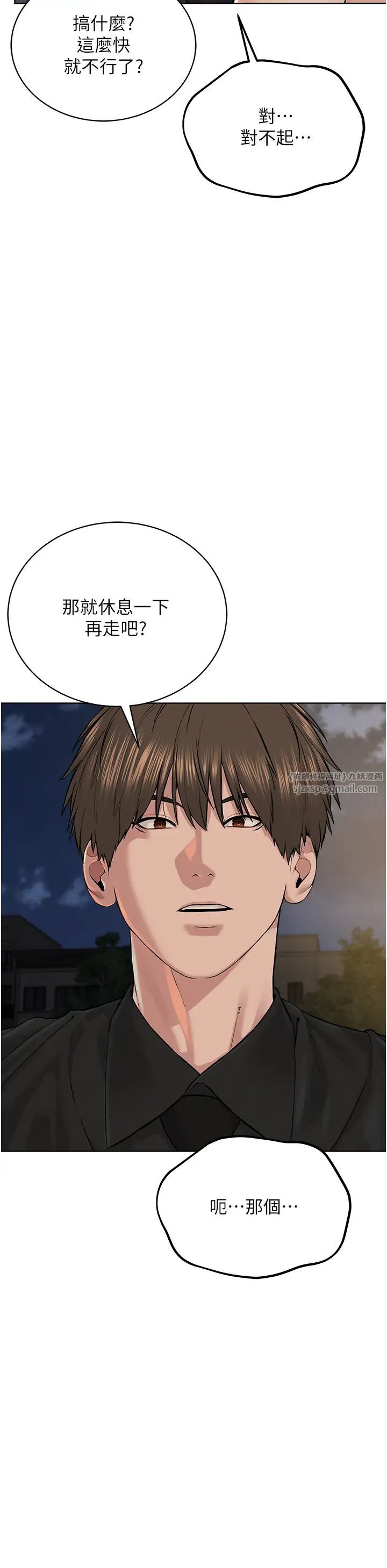 邪教教主第29話-喜不喜歡主人帶妳散步?