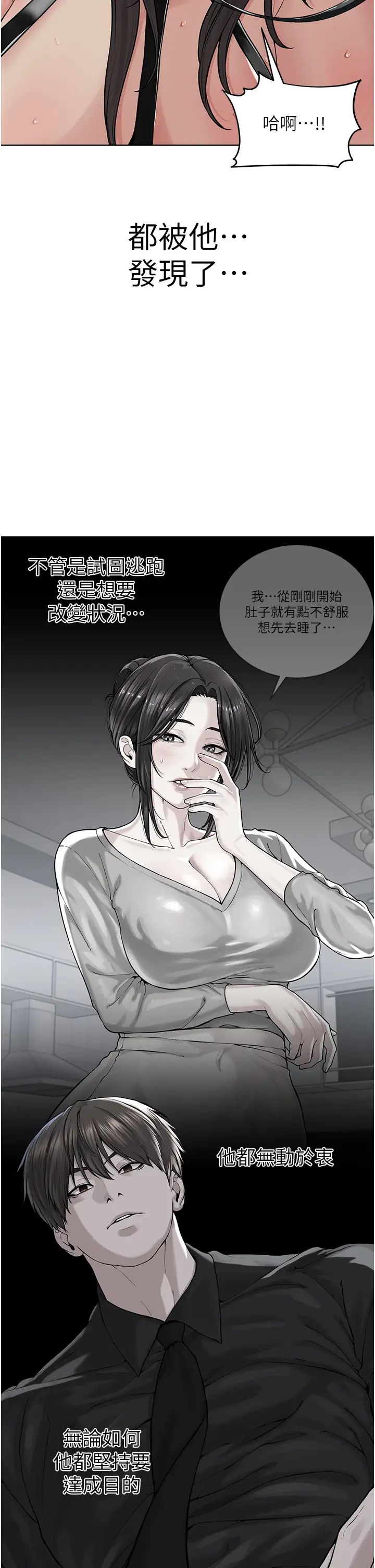 邪教教主第29話-喜不喜歡主人帶妳散步?