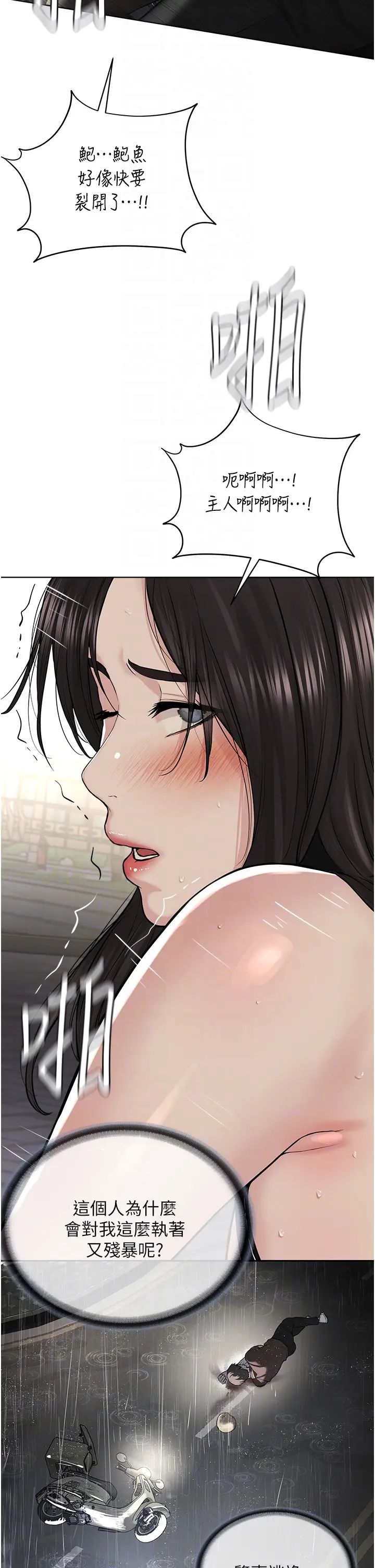 邪教教主第29話-喜不喜歡主人帶妳散步?