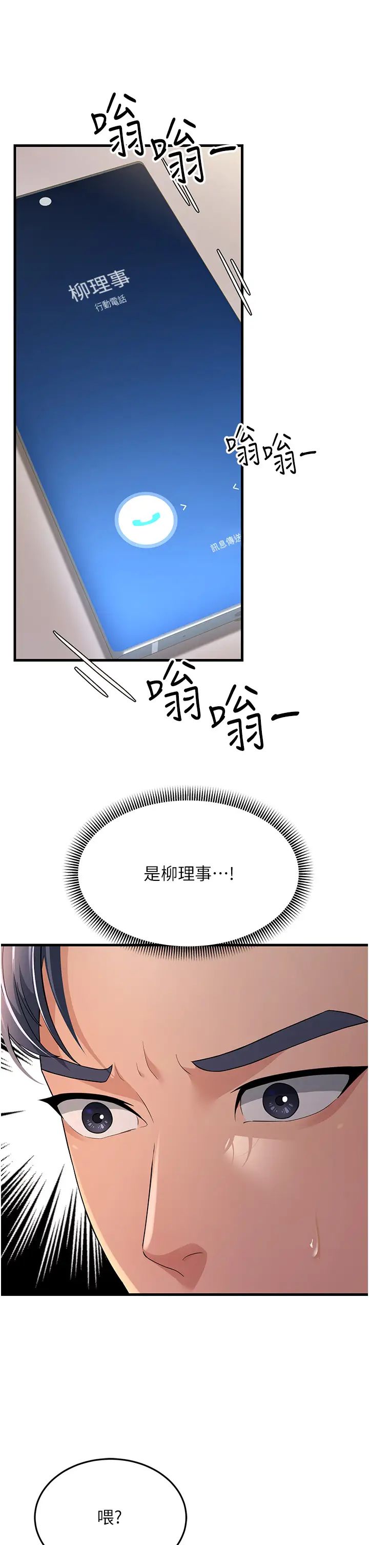 跑友变岳母第28話-我想要你♥
