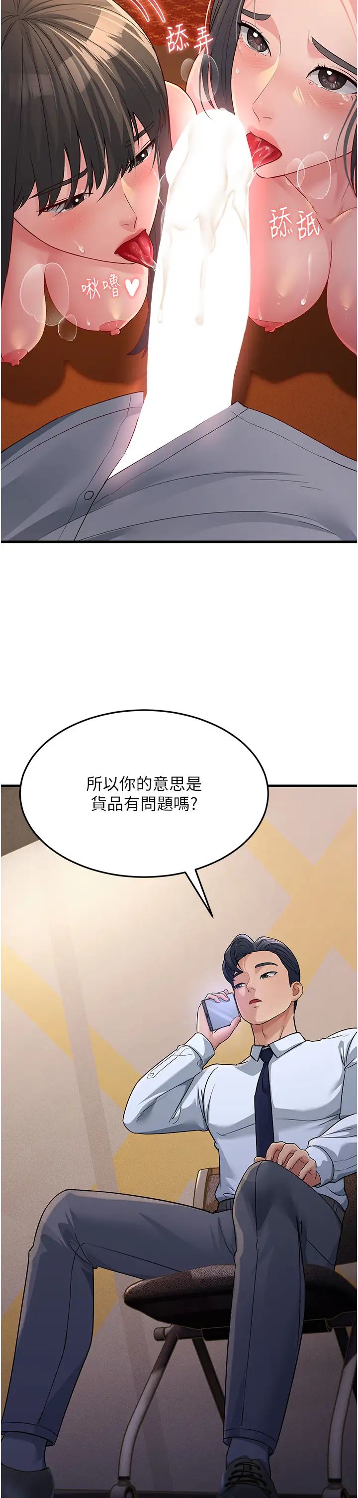 跑友变岳母第28話-我想要你♥