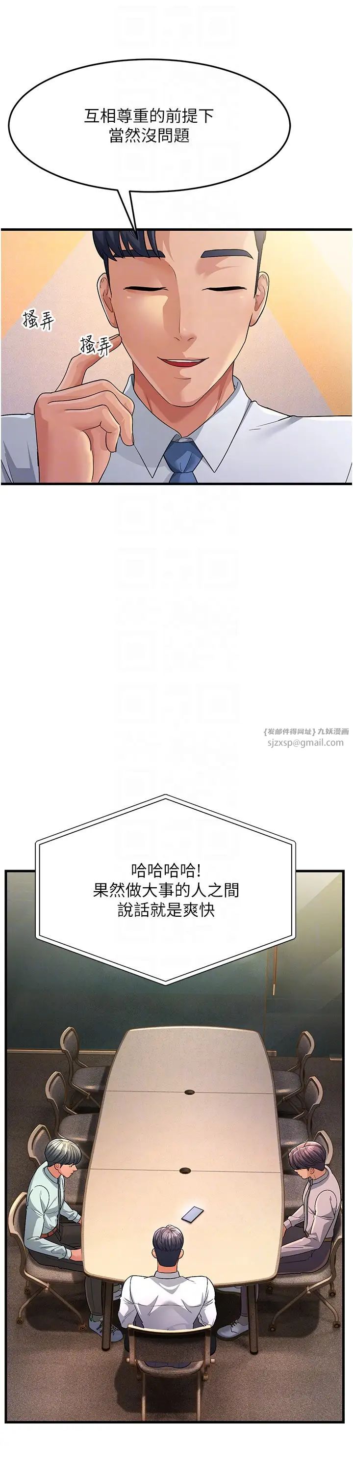 跑友变岳母第28話-我想要你♥