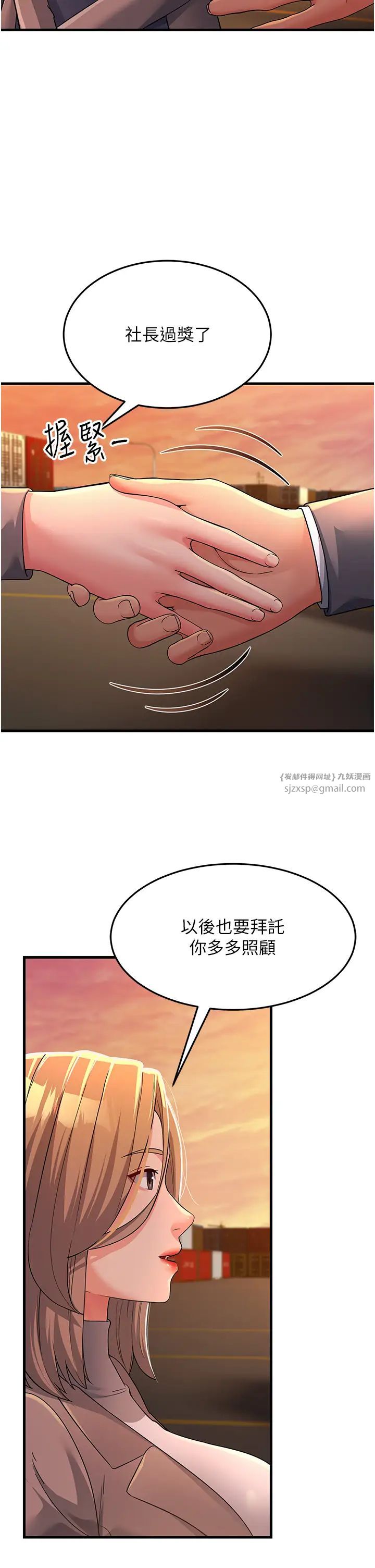 跑友变岳母第28話-我想要你♥