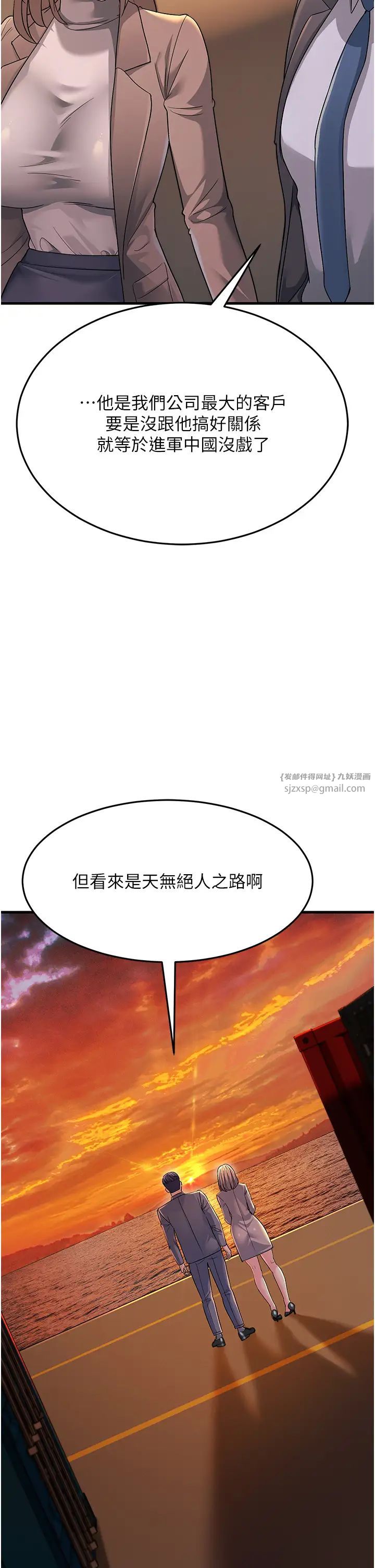 跑友变岳母第28話-我想要你♥