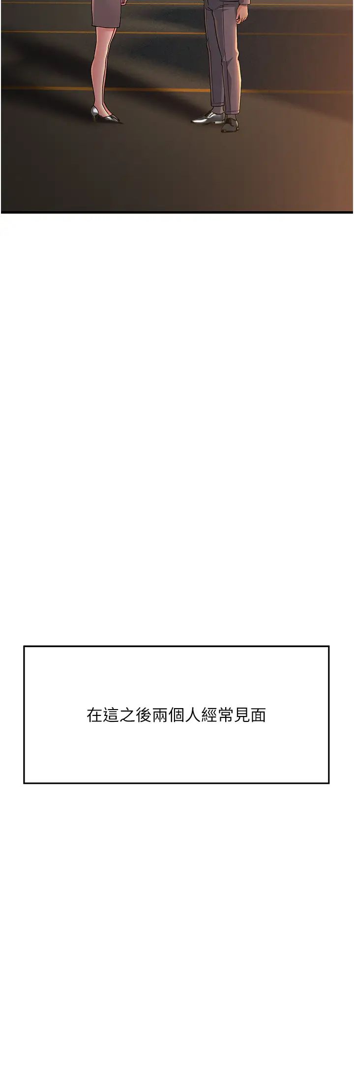 跑友变岳母第28話-我想要你♥