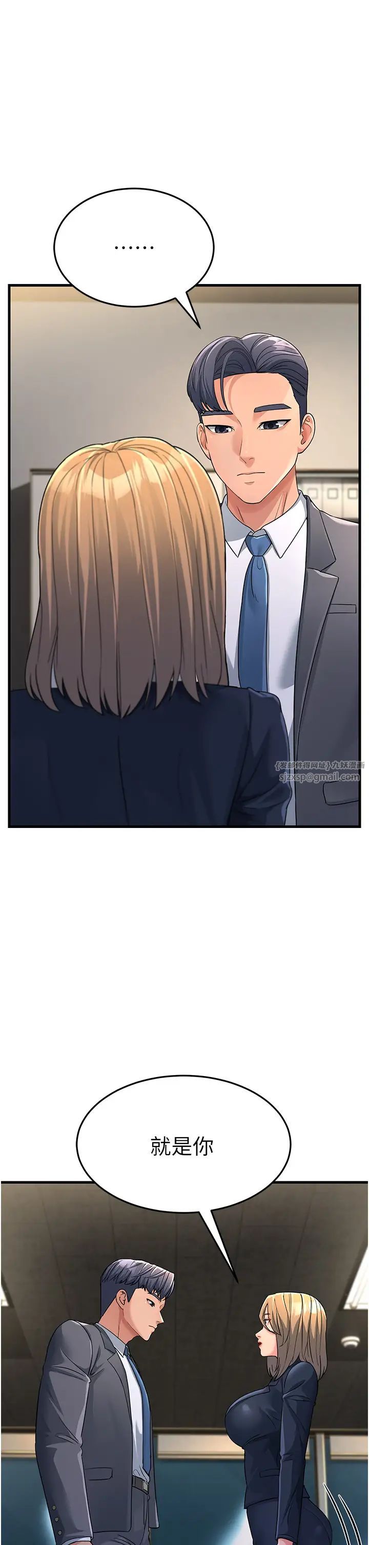 跑友变岳母第28話-我想要你♥