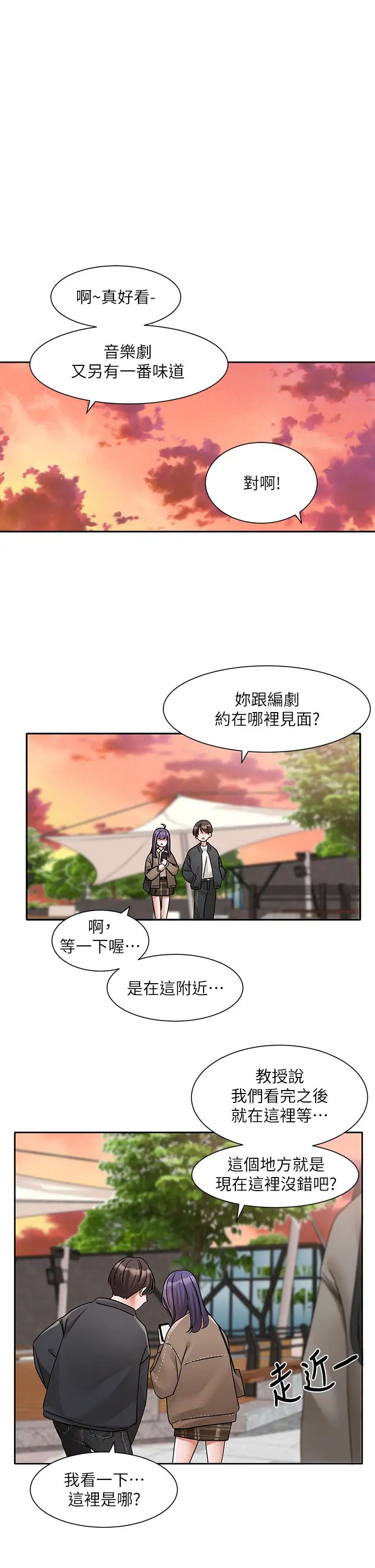 社团学姊第168話-莫名心跳加速的約會