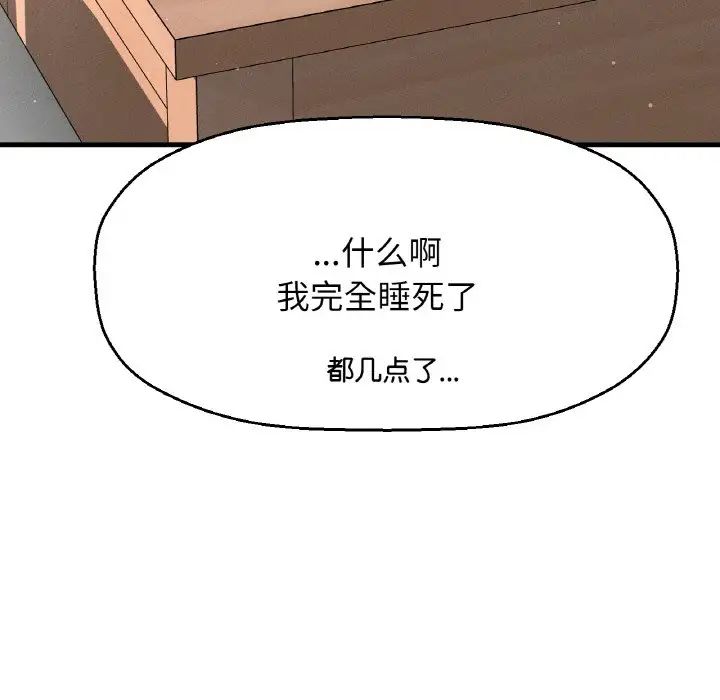 我的女王第17話
